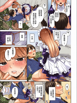 [全彩乱涂机上色][花兄けい] むっつりぶるーむ [中文] [無修正]_c_00061_