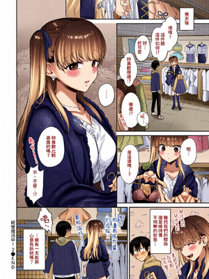 [全彩乱涂机上色][花兄けい] むっつりぶるーむ [中文] [無修正]_c_00068_
