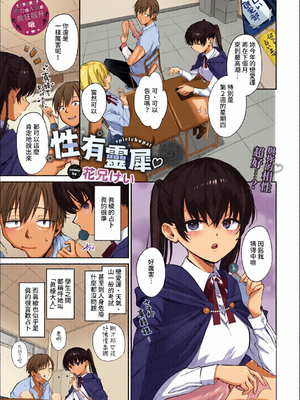 [全彩乱涂机上色][花兄けい] むっつりぶるーむ [中文] [無修正]_c_00069_