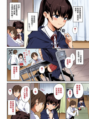 [全彩乱涂机上色][花兄けい] むっつりぶるーむ [中文] [無修正]_c_00070_