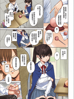 [全彩乱涂机上色][花兄けい] むっつりぶるーむ [中文] [無修正]_c_00071_