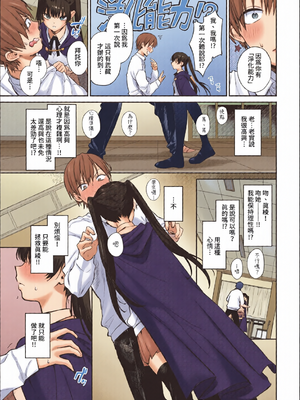 [全彩乱涂机上色][花兄けい] むっつりぶるーむ [中文] [無修正]_c_00073_