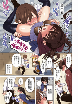 [全彩乱涂机上色][花兄けい] むっつりぶるーむ [中文] [無修正]_c_00079_