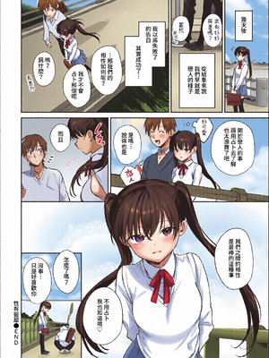 [全彩乱涂机上色][花兄けい] むっつりぶるーむ [中文] [無修正]_c_00092_