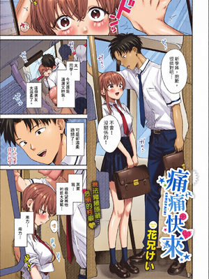 [全彩乱涂机上色][花兄けい] むっつりぶるーむ [中文] [無修正]_c_00093_