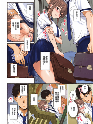 [全彩乱涂机上色][花兄けい] むっつりぶるーむ [中文] [無修正]_c_00094_