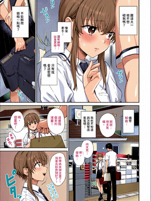 [全彩乱涂机上色][花兄けい] むっつりぶるーむ [中文] [無修正]_c_00095_