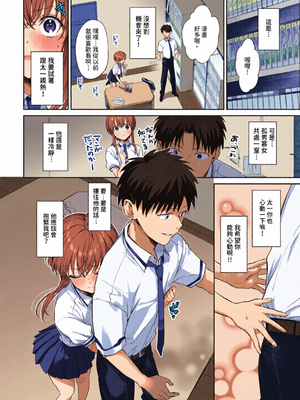[全彩乱涂机上色][花兄けい] むっつりぶるーむ [中文] [無修正]_c_00096_