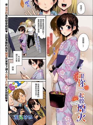 [全彩乱涂机上色][花兄けい] むっつりぶるーむ [中文] [無修正]_c_00117_