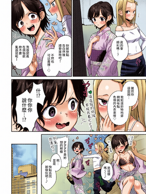 [全彩乱涂机上色][花兄けい] むっつりぶるーむ [中文] [無修正]_c_00118_