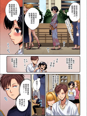 [全彩乱涂机上色][花兄けい] むっつりぶるーむ [中文] [無修正]_c_00119_