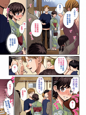 [全彩乱涂机上色][花兄けい] むっつりぶるーむ [中文] [無修正]_c_00121_