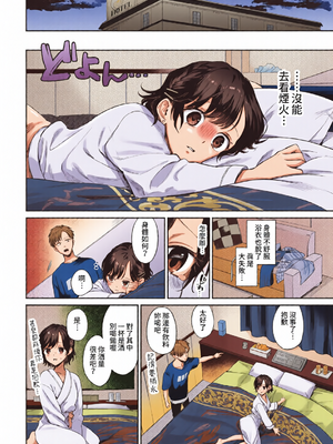 [全彩乱涂机上色][花兄けい] むっつりぶるーむ [中文] [無修正]_c_00122_