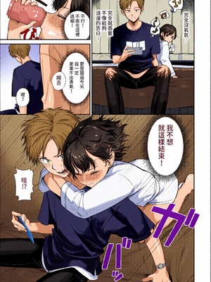 [全彩乱涂机上色][花兄けい] むっつりぶるーむ [中文] [無修正]_c_00123_