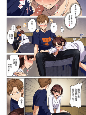 [全彩乱涂机上色][花兄けい] むっつりぶるーむ [中文] [無修正]_c_00126_