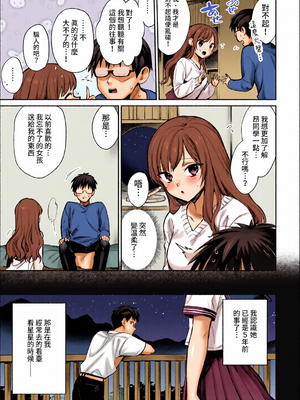[全彩乱涂机上色][花兄けい] むっつりぶるーむ [中文] [無修正]_c_00143_