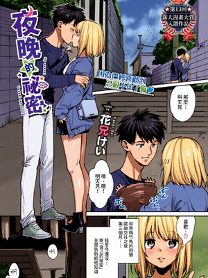 [全彩乱涂机上色][花兄けい] むっつりぶるーむ [中文] [無修正]_c_00161_