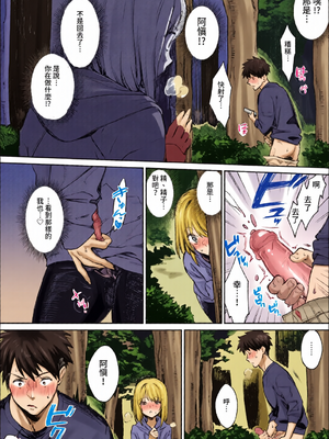 [全彩乱涂机上色][花兄けい] むっつりぶるーむ [中文] [無修正]_c_00164_