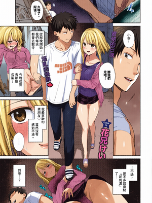 [全彩乱涂机上色][花兄けい] むっつりぶるーむ [中文] [無修正]_c_00181_