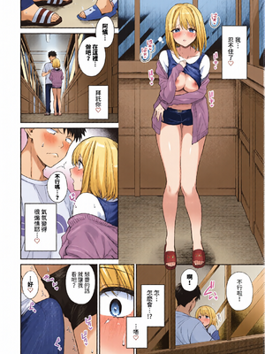 [全彩乱涂机上色][花兄けい] むっつりぶるーむ [中文] [無修正]_c_00184_