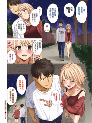 [全彩乱涂机上色][花兄けい] むっつりぶるーむ [中文] [無修正]_c_00198_