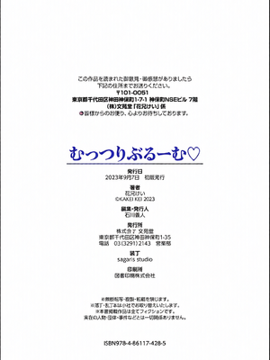 [全彩乱涂机上色][花兄けい] むっつりぶるーむ [中文] [無修正]_c_00210_