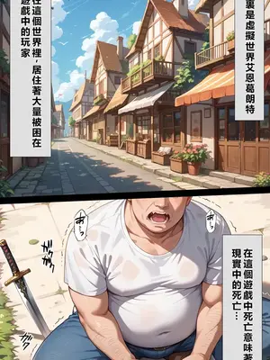 [繁中機翻Rem59420jp校正] [こっとろん] スキル絶対君主でアスナを犯し尽くす！_00003