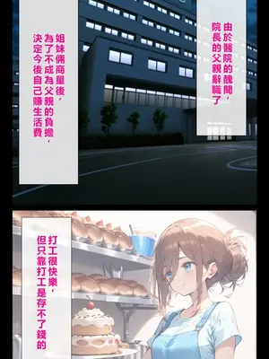 [繁中機翻Rem59420jp校正] [こっとろん] 五等分の種付けおじさん 中◯三玖編_00003