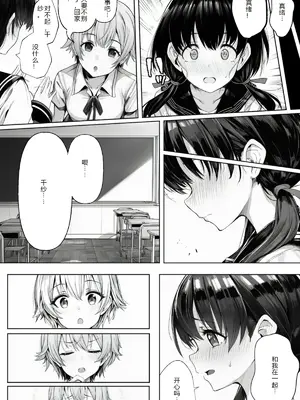 [ にゆさーら]ダレニモミエナイ_00146