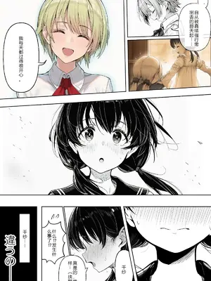 [ にゆさーら]ダレニモミエナイ_00147