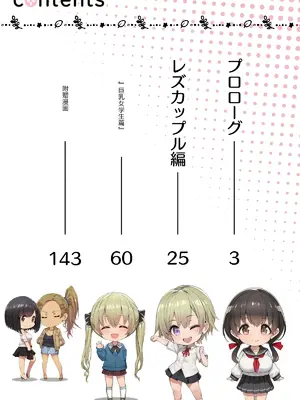 [ にゆさーら]ダレニモミエナイ_00003