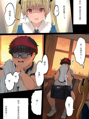 [ にゆさーら]ダレニモミエナイ_00012