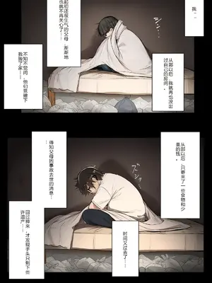 [ にゆさーら]ダレニモミエナイ_00014