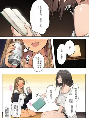 [ にゆさーら]ダレニモミエナイ_00031