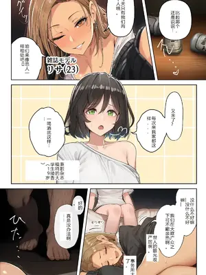 [ にゆさーら]ダレニモミエナイ_00032