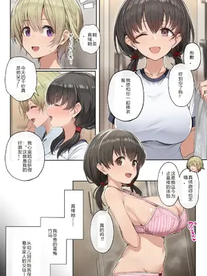 [ にゆさーら]ダレニモミエナイ_00075