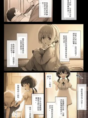 [ にゆさーら]ダレニモミエナイ_00077