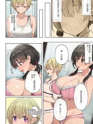 [ にゆさーら]ダレニモミエナイ_00078