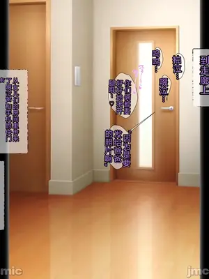 [机翻+个人校对][パニックアメリカ]催眠支配宇崎家，一家人生育受精中1_00072