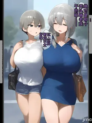 [机翻+个人校对][パニックアメリカ]催眠支配宇崎家，一家人生育受精中1_00003