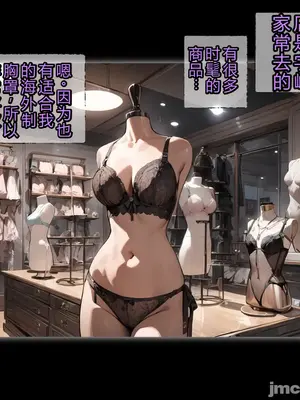 [机翻+个人校对][パニックアメリカ]催眠支配宇崎家，一家人生育受精中1_00008