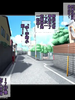 [机翻+个人校对][パニックアメリカ]催眠支配宇崎家，一家人生育受精中1_00011
