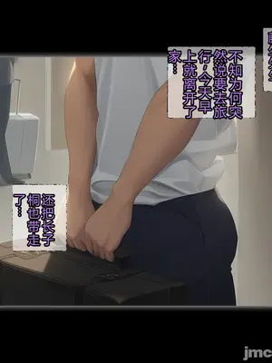 [机翻+个人校对][パニックアメリカ]催眠支配宇崎家，一家人生育受精中1_00048