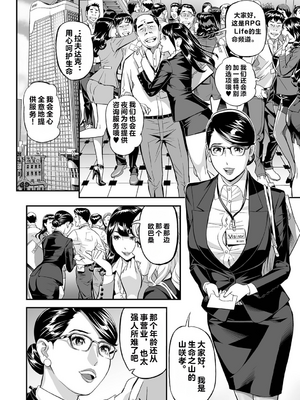 [原茂之] お仕事は、人妻。[vail个人汉化]_006_chxy