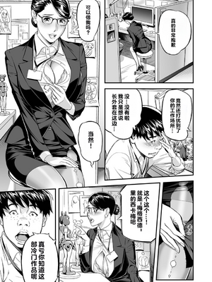 [原茂之] お仕事は、人妻。[vail个人汉化]_009_rrlk