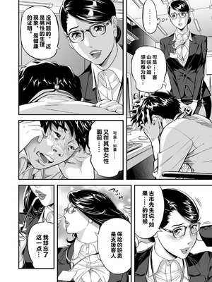 [原茂之] お仕事は、人妻。[vail个人汉化]_012_vygo