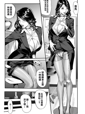 [原茂之] お仕事は、人妻。[vail个人汉化]_013_ymud