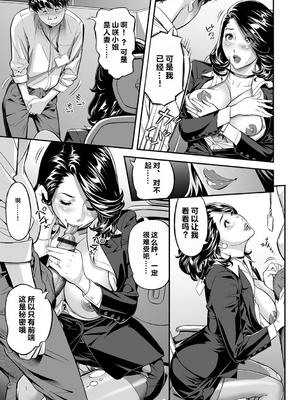 [原茂之] お仕事は、人妻。[vail个人汉化]_015_gnul