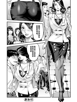 [原茂之] お仕事は、人妻。[vail个人汉化]_026_gmrt
