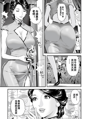 [原茂之] お仕事は、人妻。[vail个人汉化]_027_refk